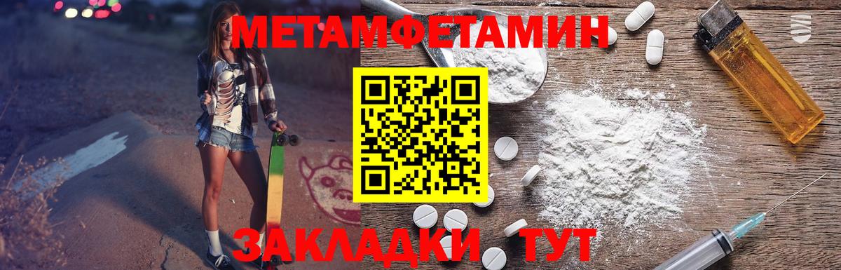 Новосибирск  АМФЕТАМИН Premium  Амфетамин  Вход с VPN 