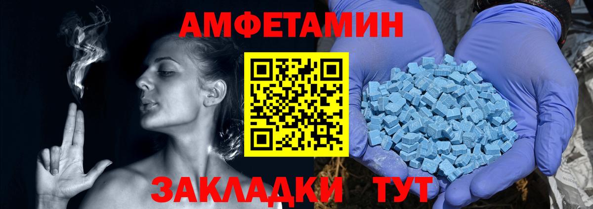 Амфетамин VHQ Новосибирск