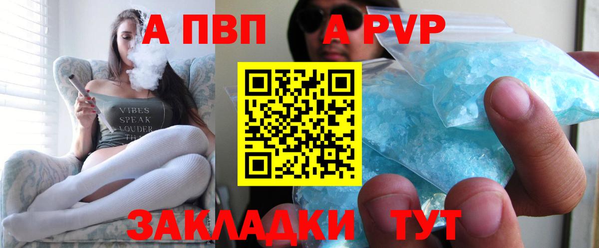 Альфа ПВП Соль Новосибирск