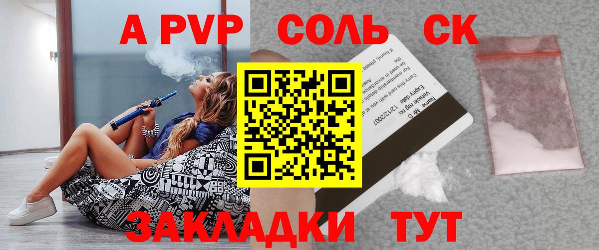 Alpha-PVP мука  Вход с VPN  A PVP  Новосибирск  Alfa_PVP мука 