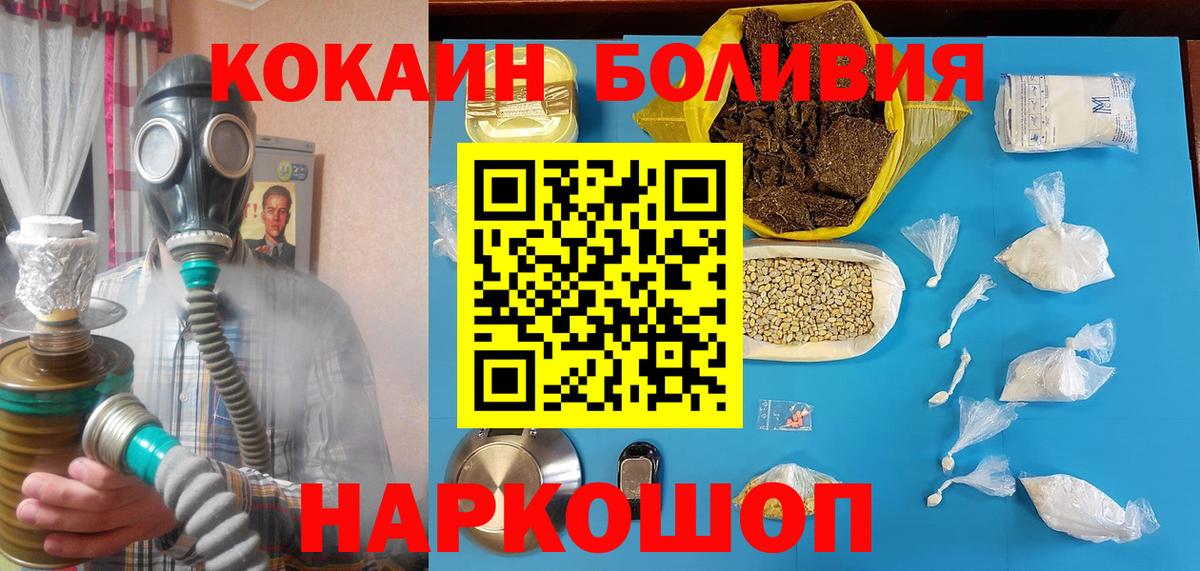 Кокаин FishScale Новосибирск