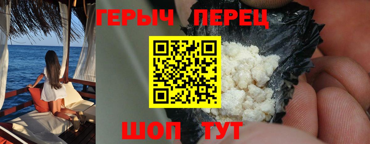 Героин Афган  Вход с VPN  Героин  Новосибирск 