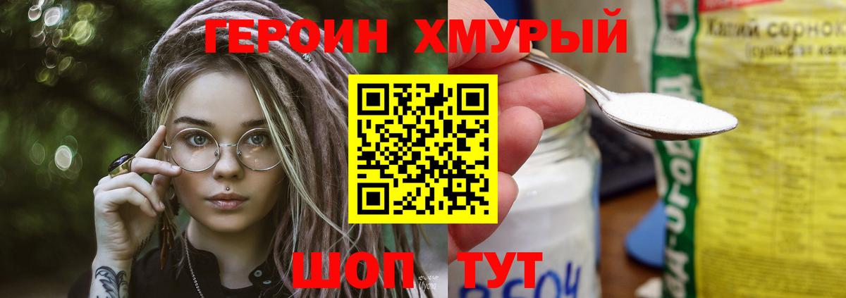 ГЕРОИН VHQ Новосибирск