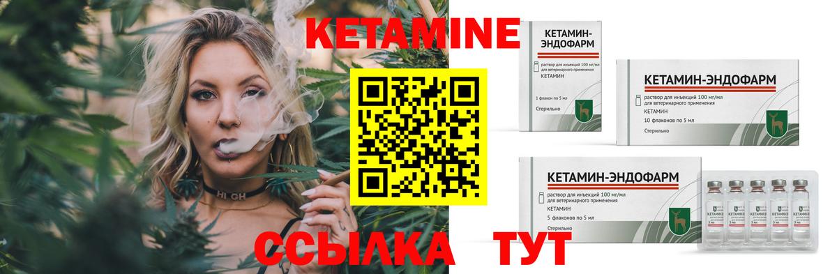 КЕТАМИН ketamine Новосибирск