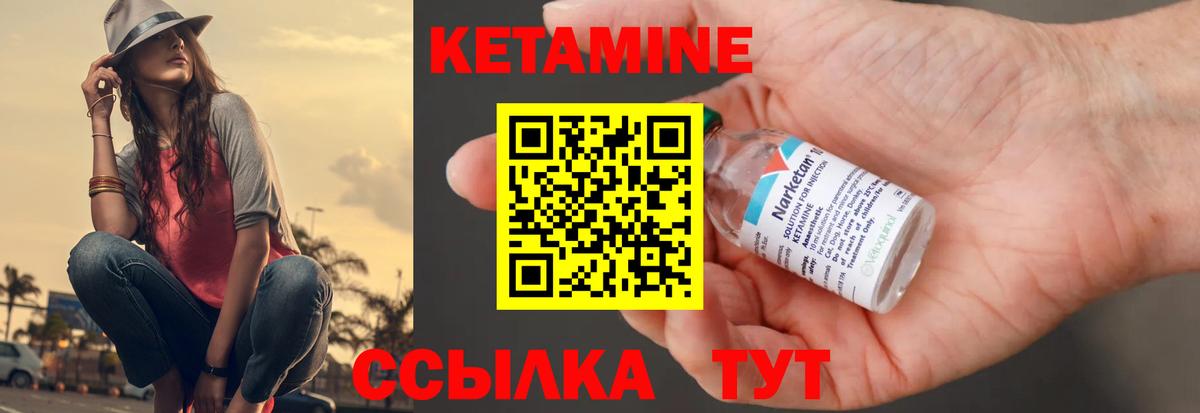 Новосибирск  КЕТАМИН VHQ  Вход с VPN  КЕТАМИН ketamine 