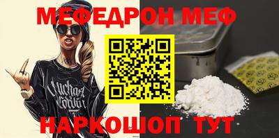мефедрон VHQ Севастополь