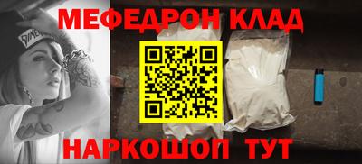мефедрон VHQ Севастополь