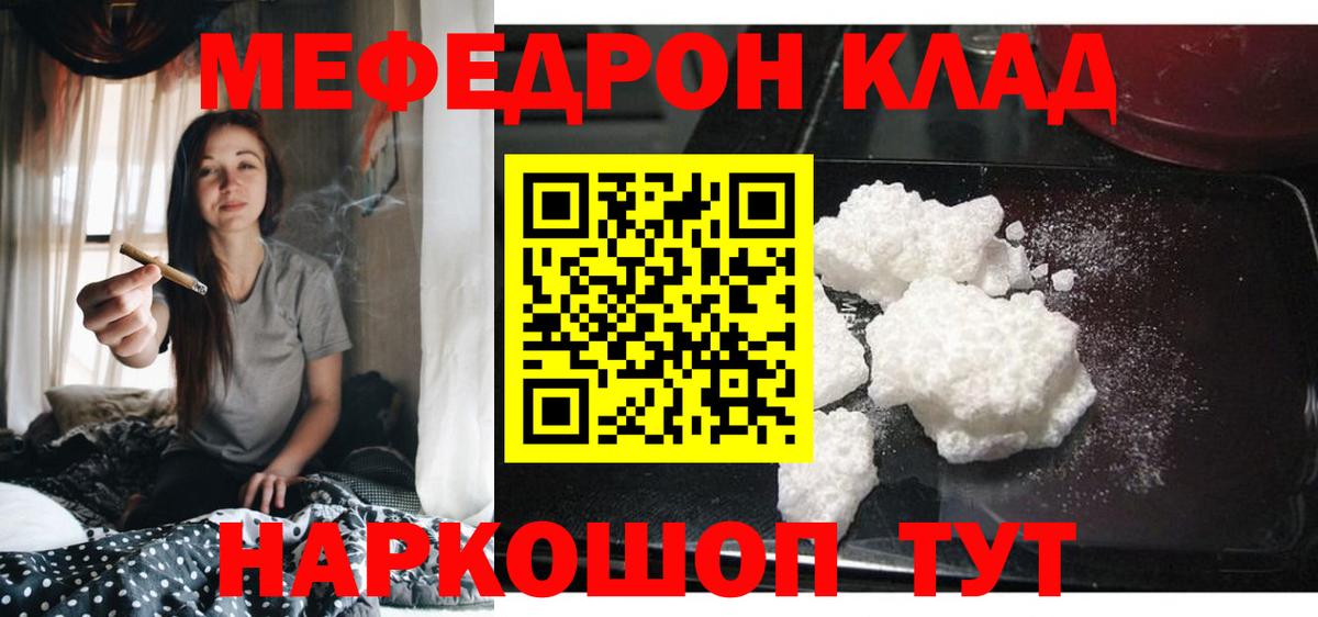 МЯУ-МЯУ 4 MMC  Мефедрон  Вход с VPN  Новосибирск  Мефедрон VHQ  Меф 