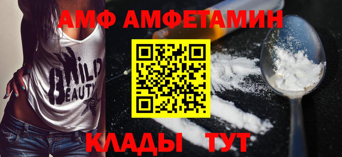 МЕТАМФЕТАМИН кристалл Новосибирск