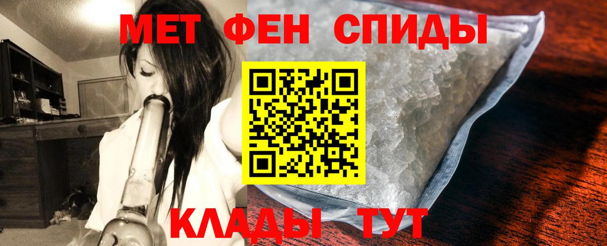 МЕТАМФЕТАМИН мет  Вход с VPN  МЕТАМФЕТАМИН мет  Новосибирск 