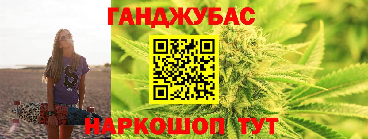 Конопля планчик Новосибирск